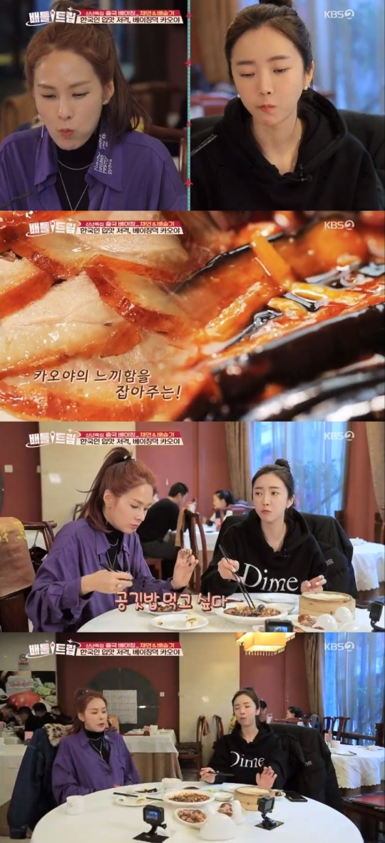 KBS2TV '배틀트립' 캡처