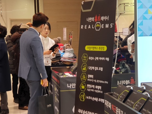 롯데백화점 영등포점에서 진행되고 있는 '한국형 첨단 복근완성기' 리얼 EMS의 체험행사 장면.