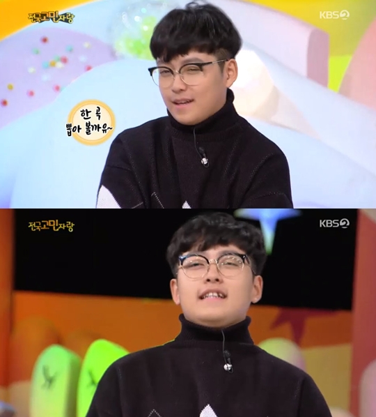 사진=KBS2 안녕하세요 캡처