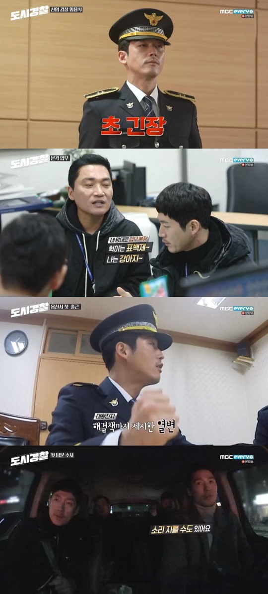 MBC에브리원 '도시경찰'