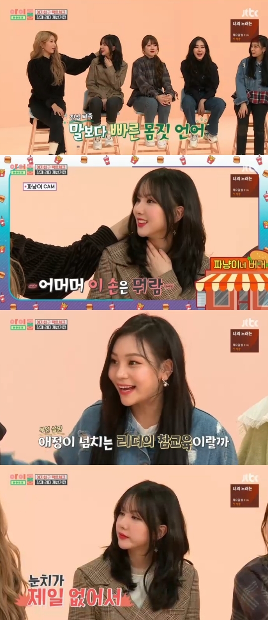 JTBC='아이돌룸' 캡쳐