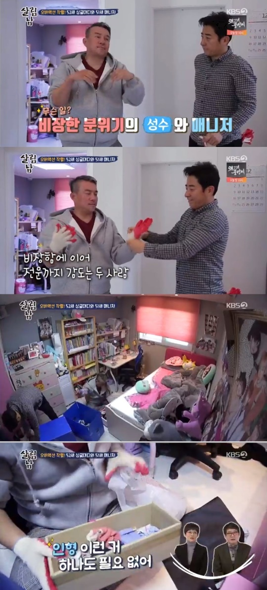 사진 = KBS2 살림남2 방송화면 캡처