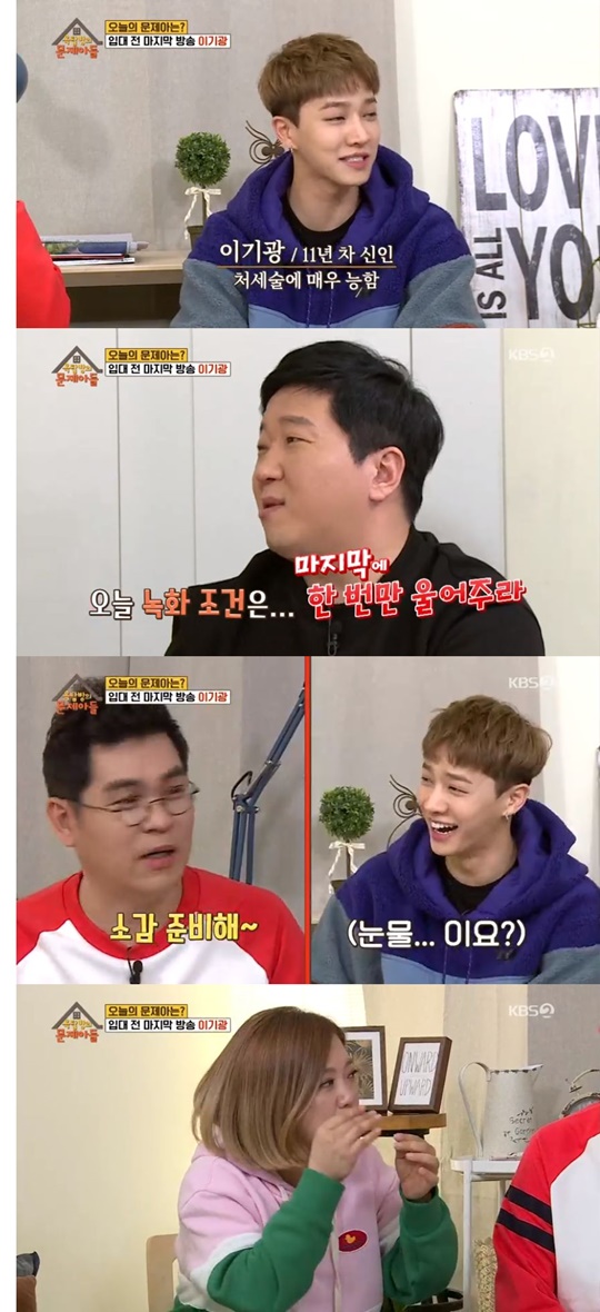 KBS 2TV '옥탑방의 문제아들'