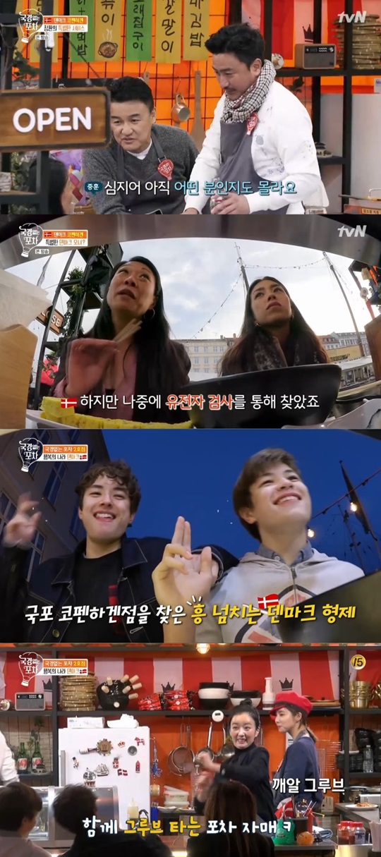 Olive '국경없는 포차' 방송캡쳐