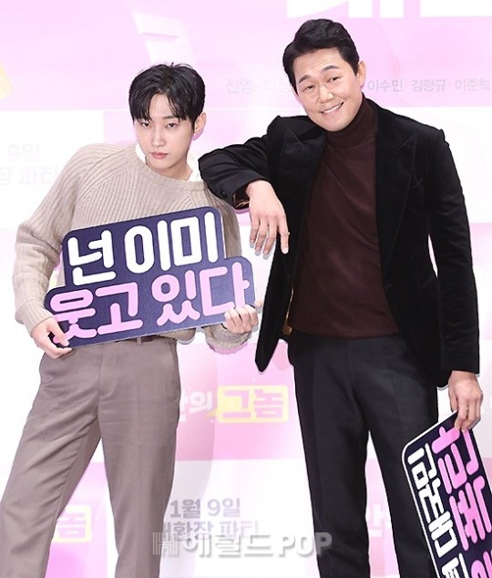 배우 진영, 박성웅/사진=헤럴드POP DB