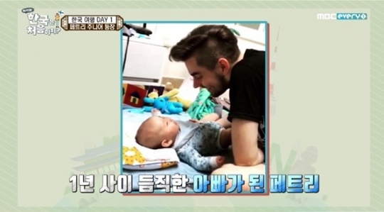 핀란드 페트리 부인(사진=MBC에브리원)