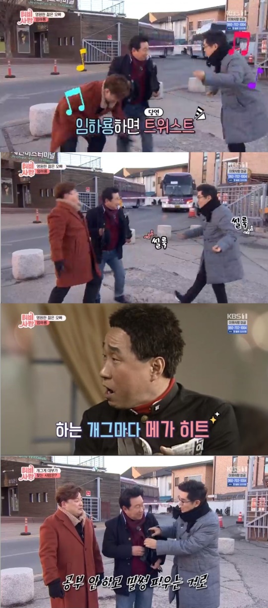 사진 = KBS1 티비는 사랑을 싣고 방송화면캡처