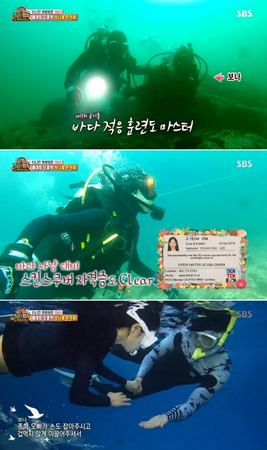 SBS '정글의 법칙 in 북마리아나'