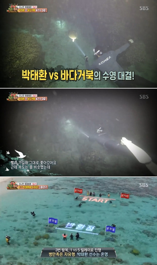 SBS '정글의 법칙 in 북마리아나'