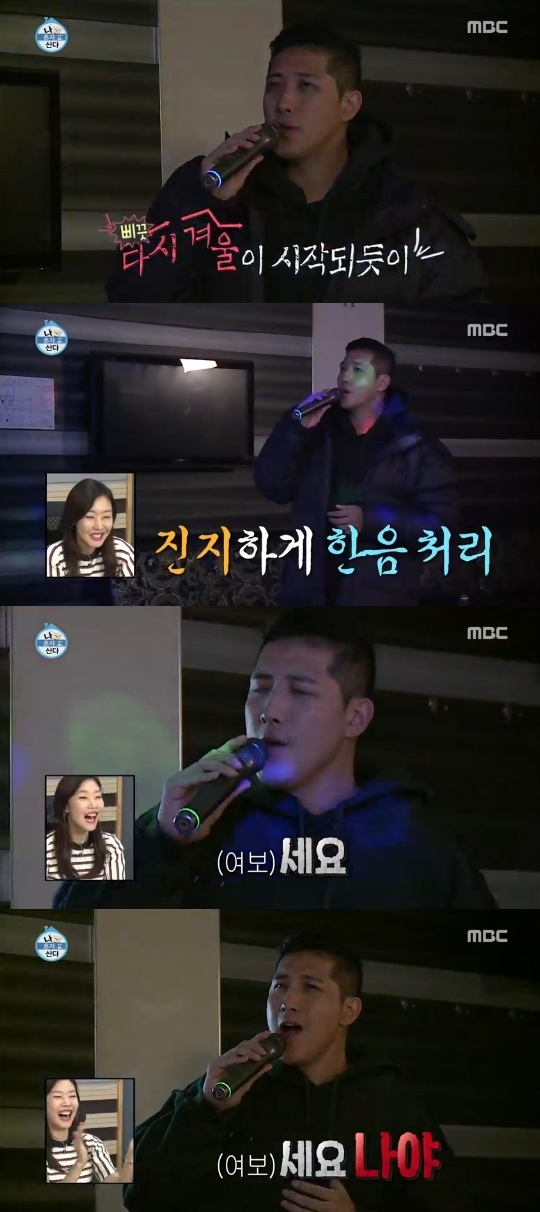 MBC='나 혼자 산다' 캡쳐