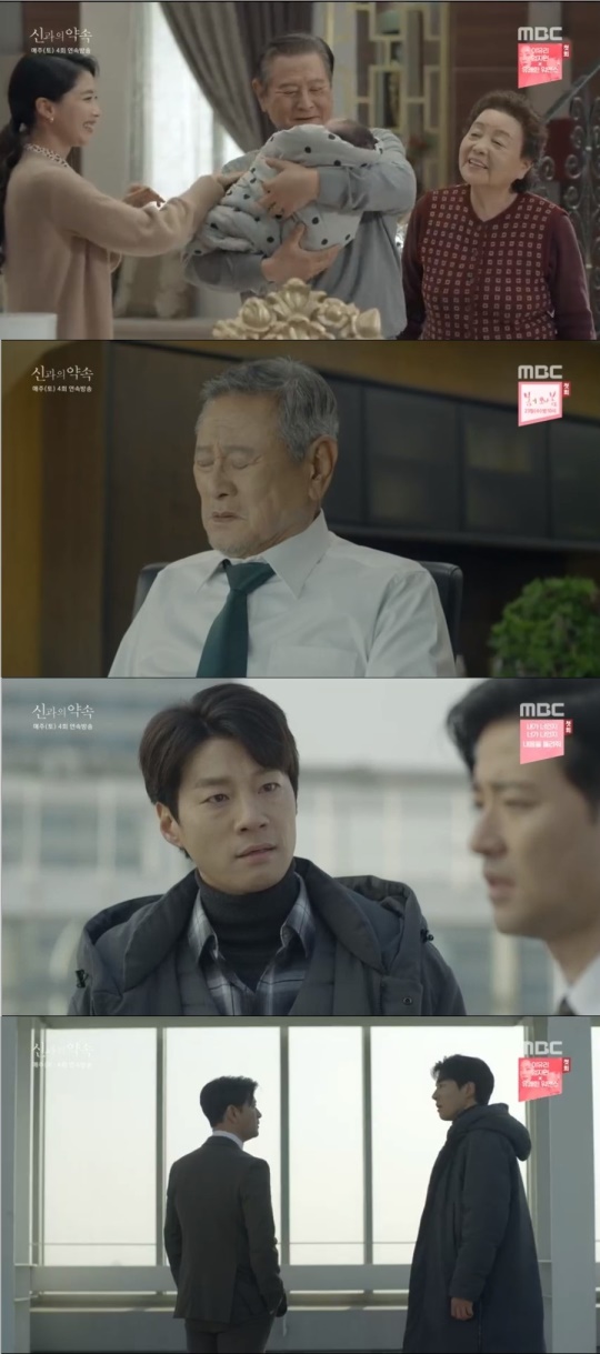 사진 = MBC 신과의약속 방송화면캡처