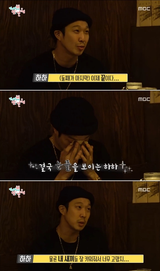 MBC '전지적 참견 시점'