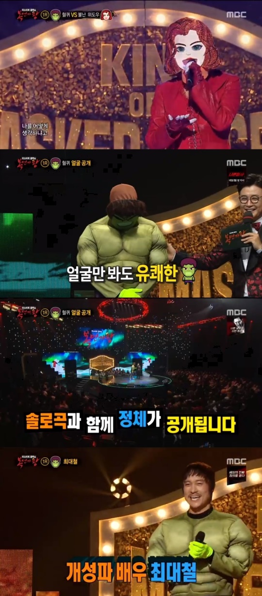 사진 = MBC 복면가왕 방송화면캡처