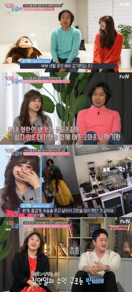 사진=방송화면 캡처