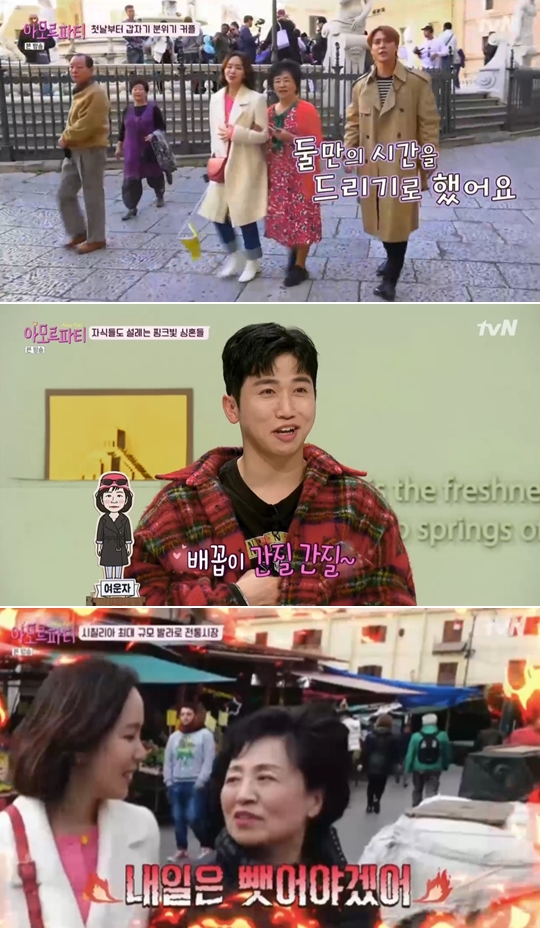 tvN '아모르 파티'