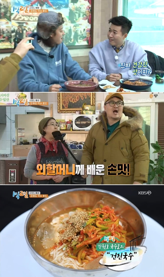 KBS2 '해피 선데이-1박 2일'