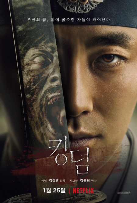 (사진=넷플릭스)