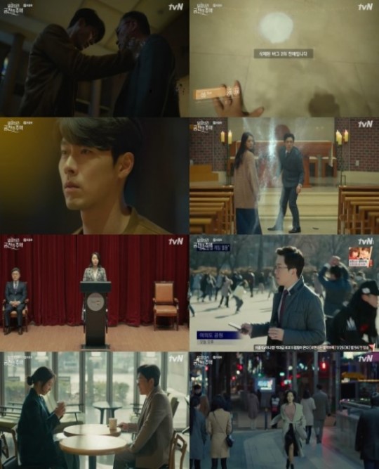 (사진=tvN 방송화면)