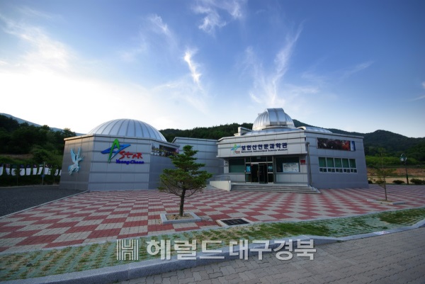 영천시 보현산 천문과학관은 오는 3월부터 매주 수요일에 한해 오전 10시부터 운영시간을 조정해 운영한다. 사진은 보현산 천문과학관 전경. (영천시 제공)