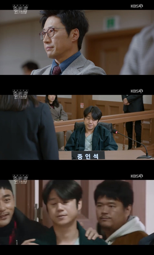 사진=KBS2 동네변호사 조들호2 캡처