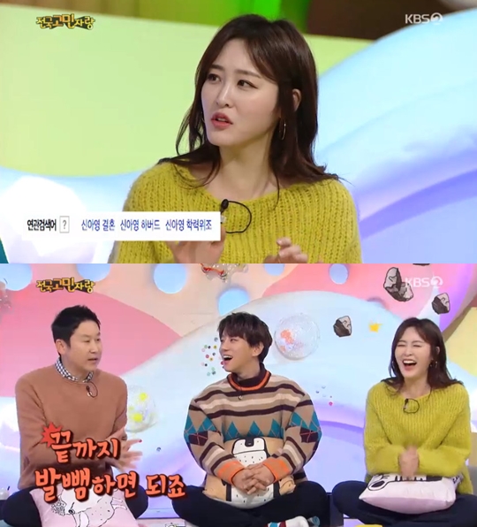 사진=KBS2 안녕하세요 캡처