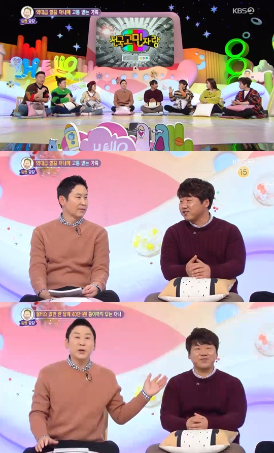 사진=KBS2 안녕하세요 캡처
