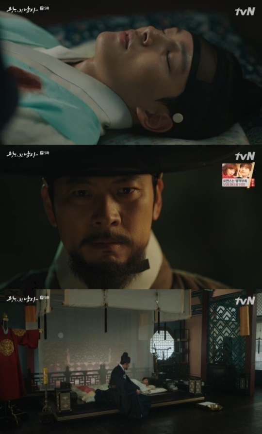 사진=tvN '왕이 된 남자' 캡처