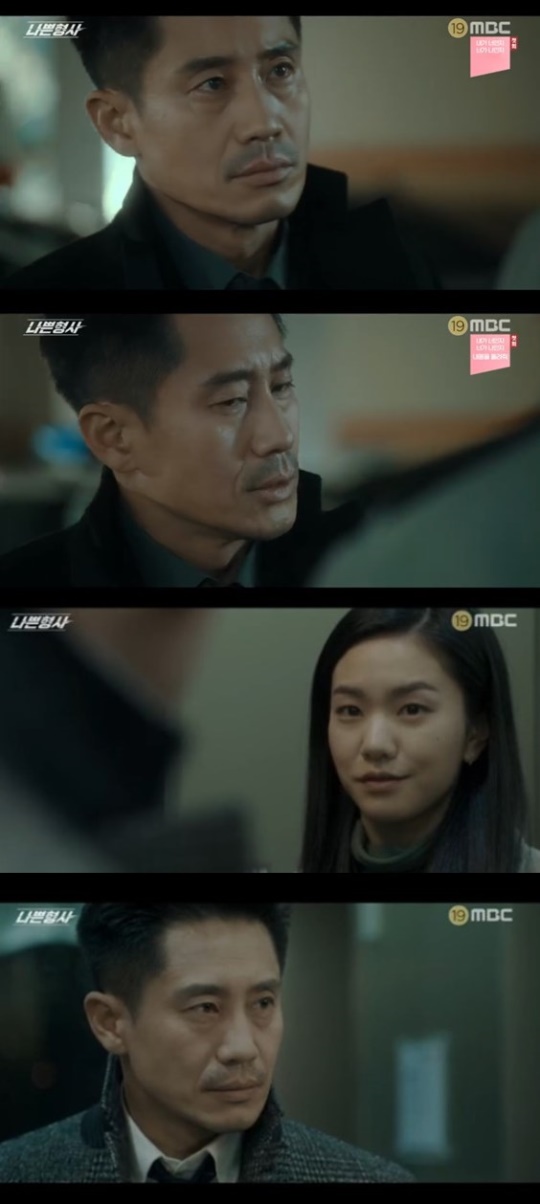 MBC '나쁜형사' 캡처