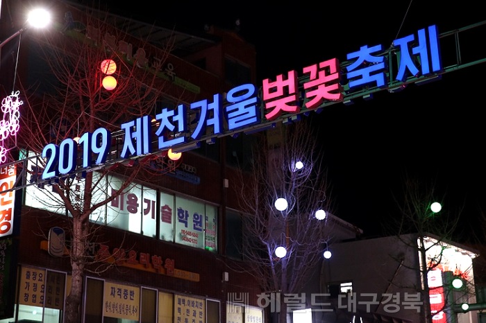 축제를 알리는 거리의 안내판(사진=김성권 기자)