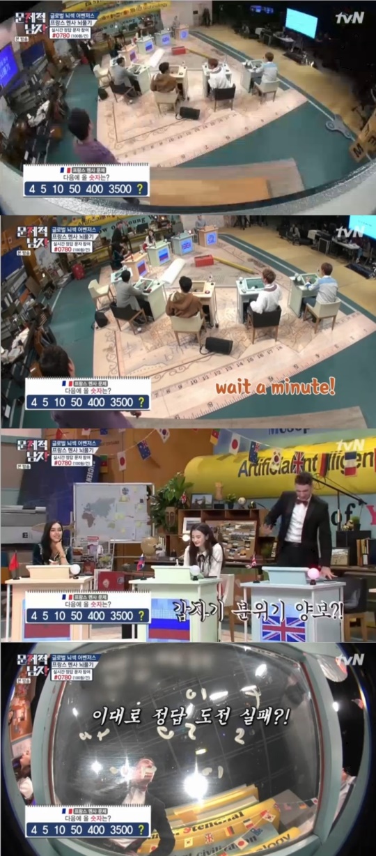 사진 = tvN 문제적남자 방송화면캡처