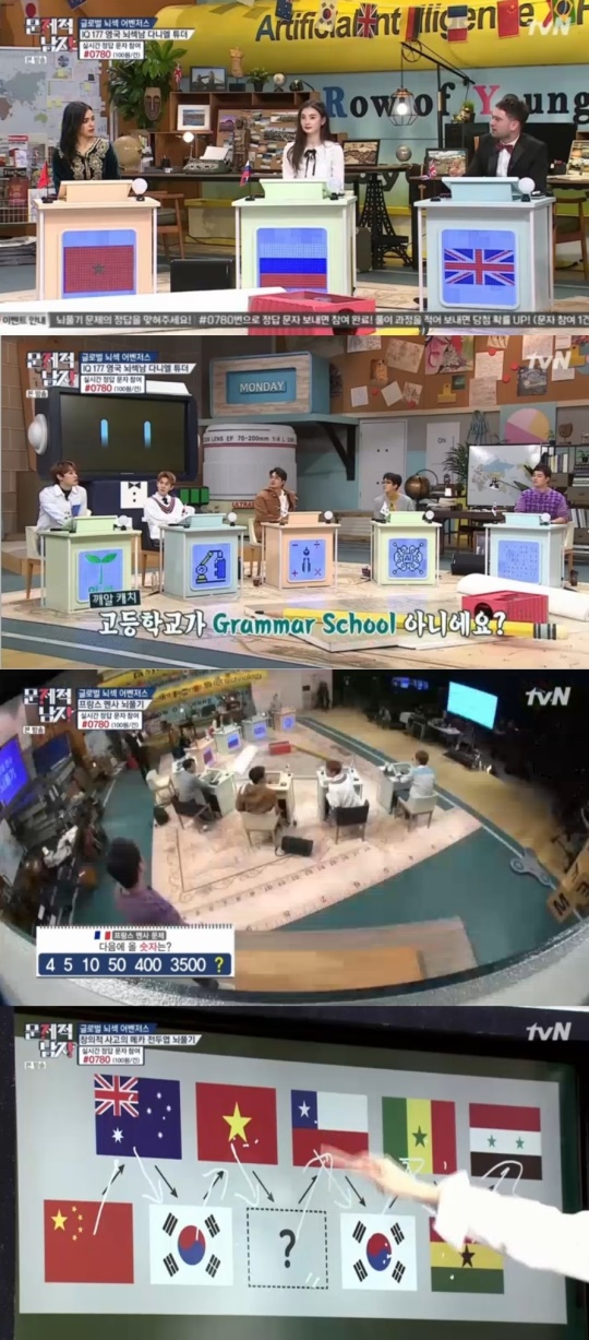 사진 = tvN 문제적남자 방송화면캡처