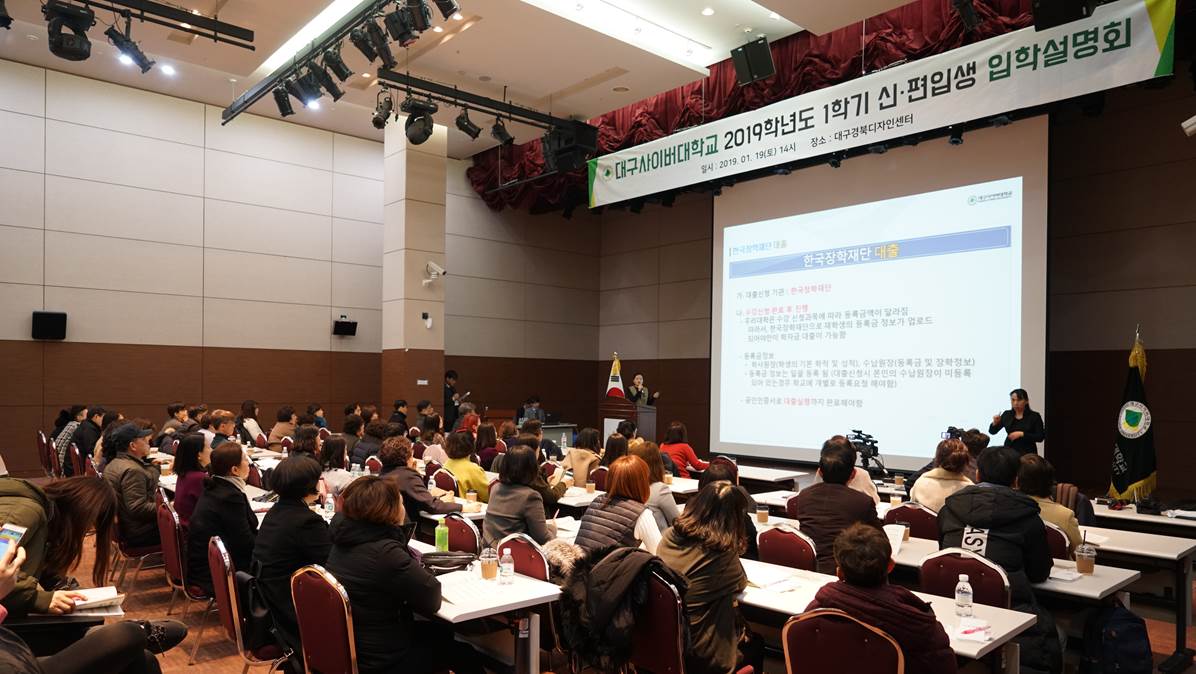 (사진=대구사이버대 제공)