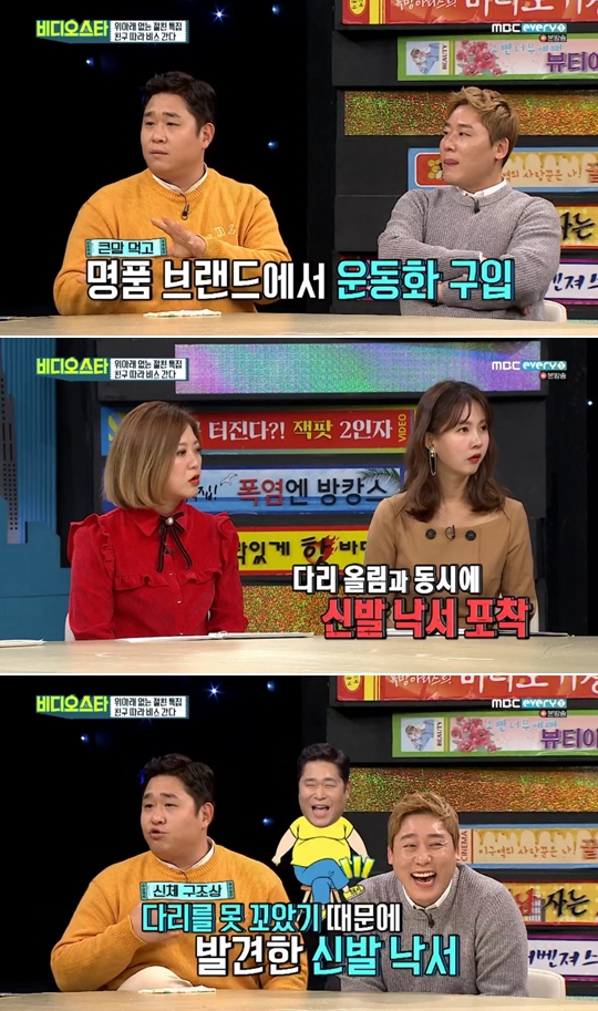 MBC Every1 '비디오 스타'