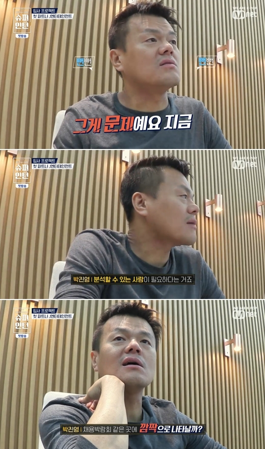 Mnet '슈퍼인턴'