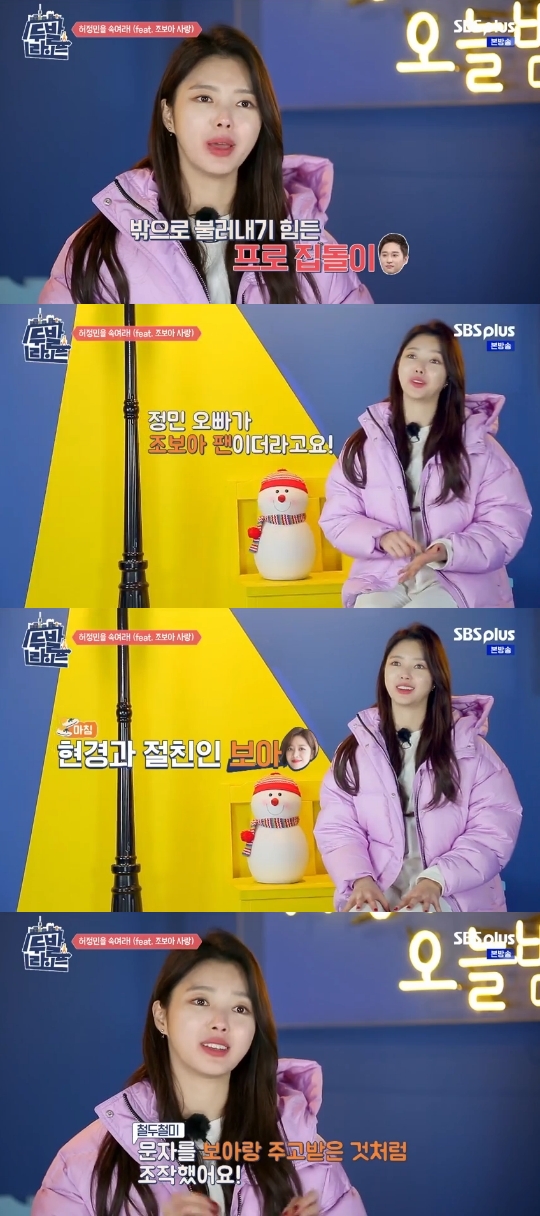 SBS='두발라이프' 캡쳐