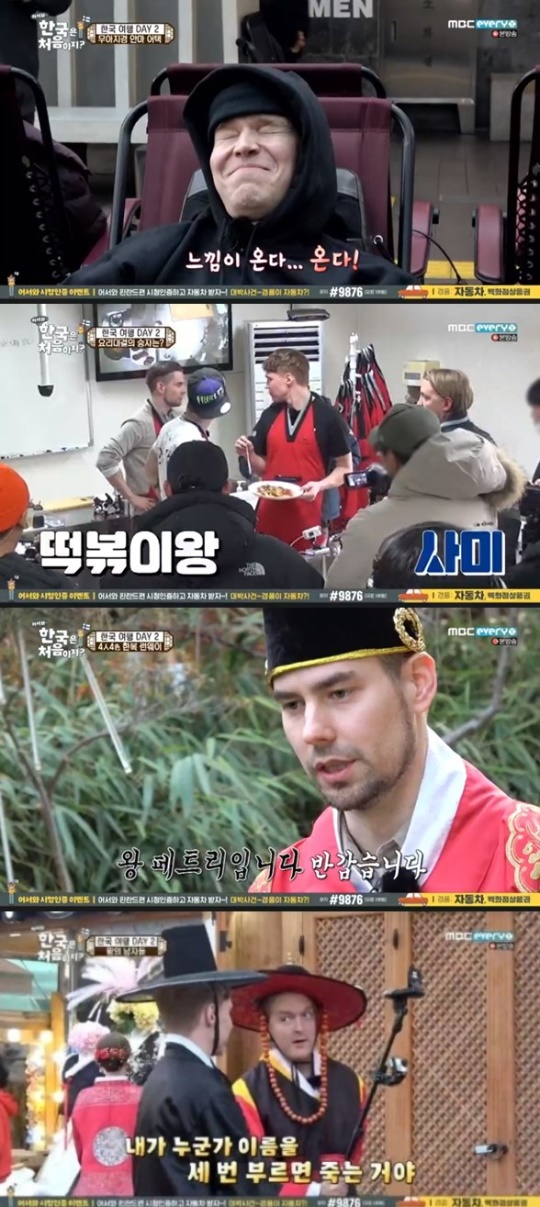 MBC every1 '어서와 한국은 처음이지' 캡처