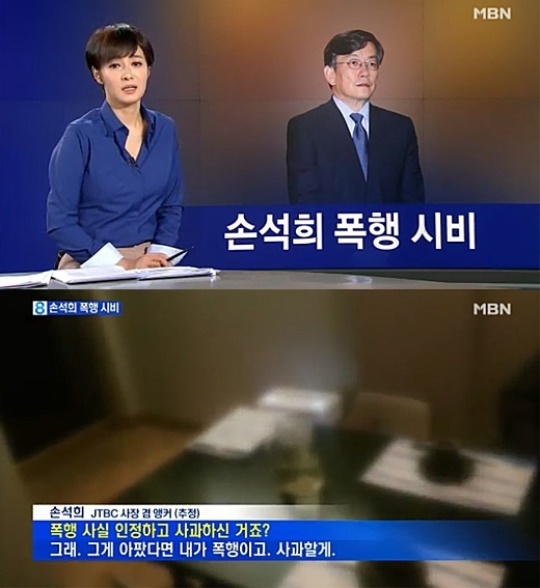 MBN '뉴스8' 캡처