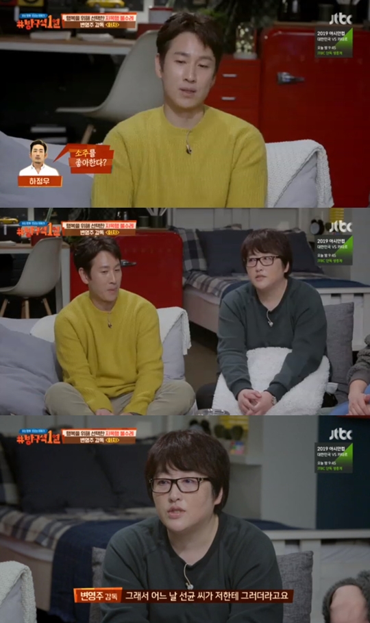사진=JTBC 방구석1열 캡처