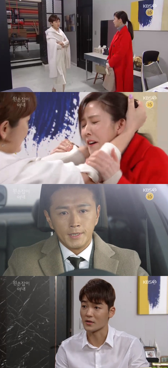 사진=KBS2 왼손잡이 아내 캡처