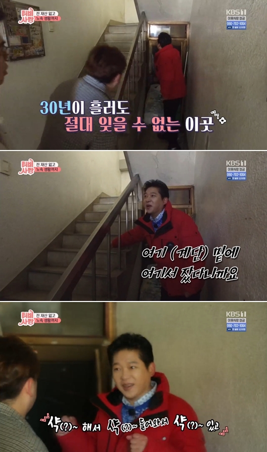 KBS1 'TV는 사랑을 싣고'