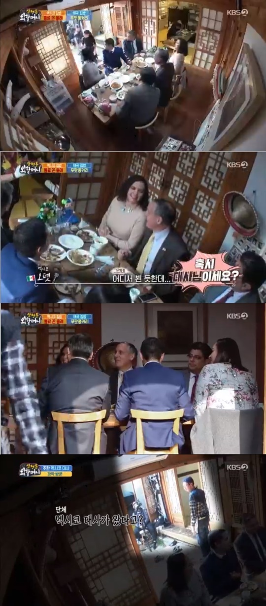 사진 = KBS2 삼청동외할머니 방송화면캡처