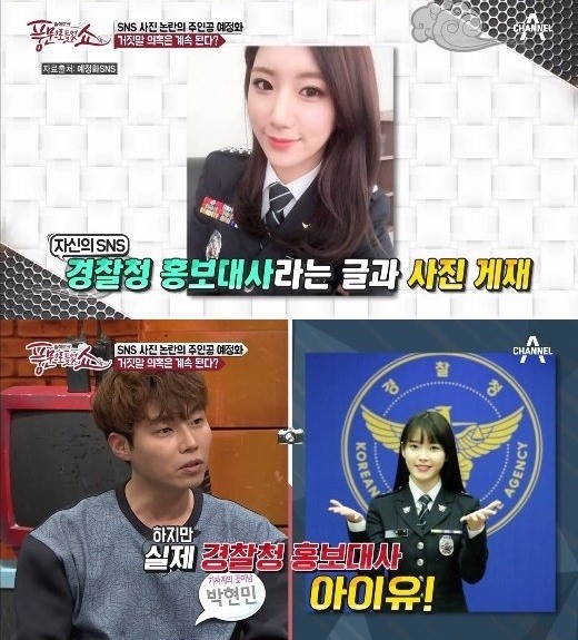 풍문쇼
