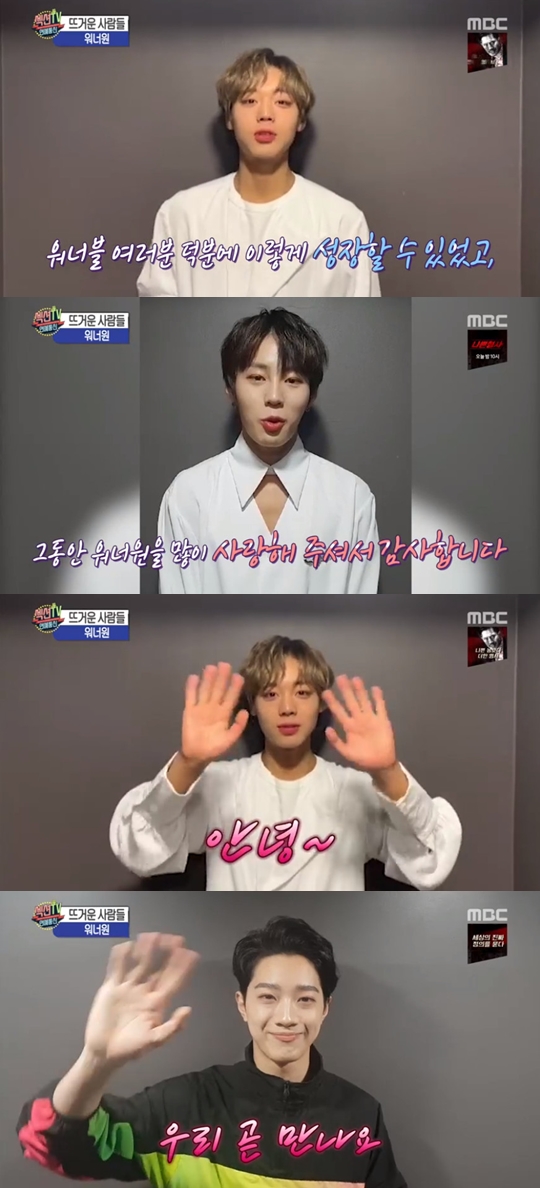 사진=MBC 섹션TV 연예통신 캡처