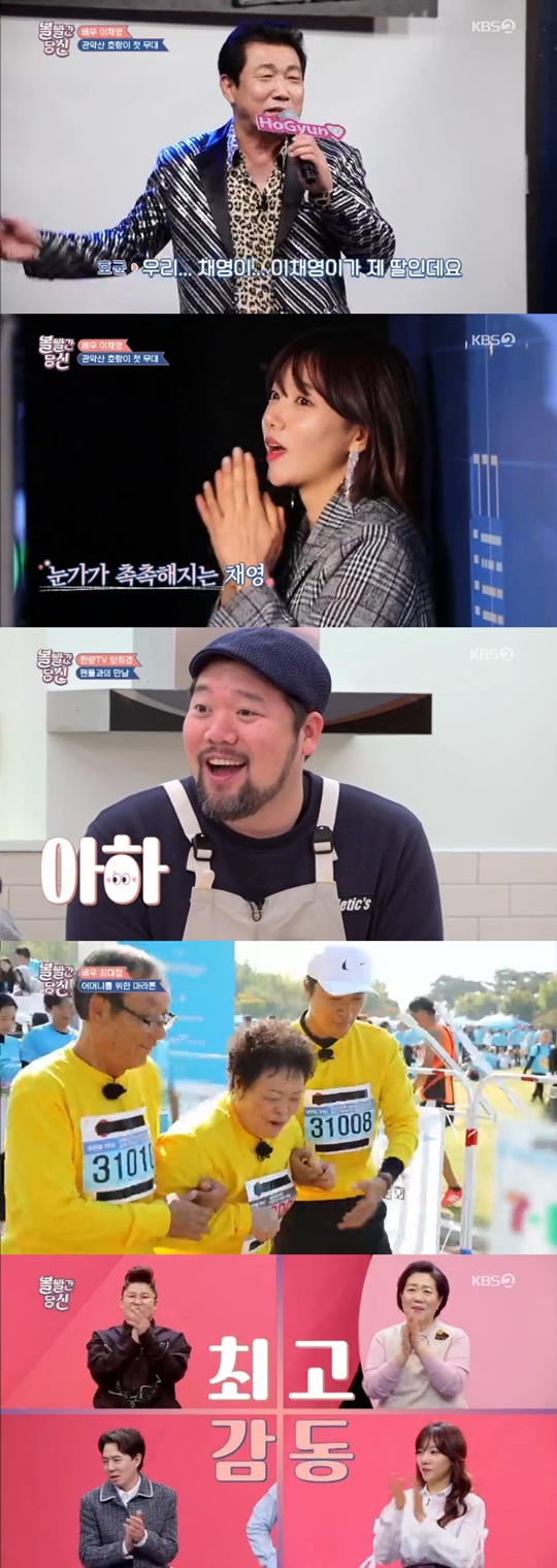 KBS '볼빨간 당신' 방송캡쳐