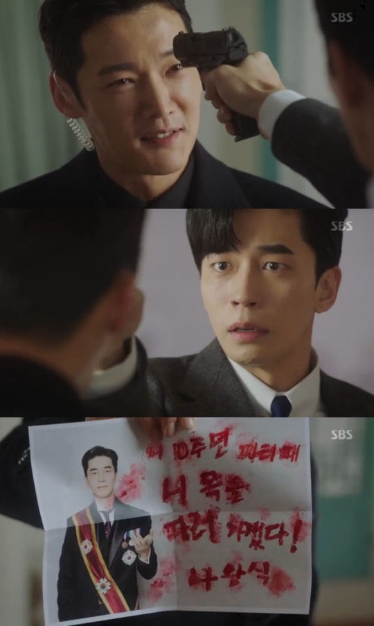 사진=SBS '황후의 품격' 캡처