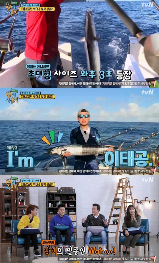 사진=tvN 나의 영어 사춘기 100시간 캡처
