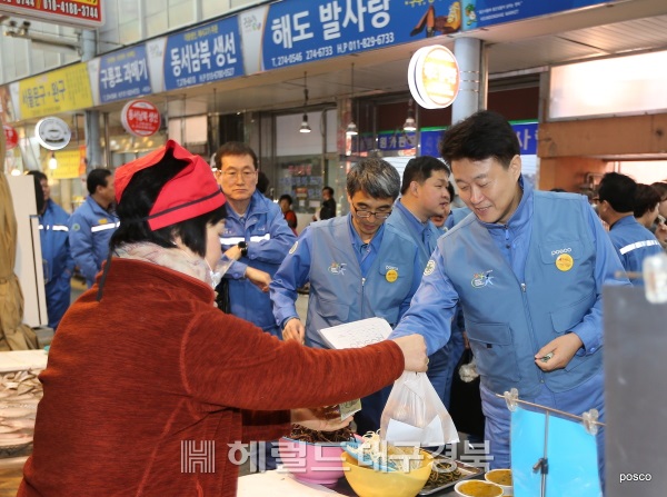 포항제철소 임직원들이 설 명절을 앞두고 전통시장에서 제수용품을 구입했다. (포항제철소 제공)