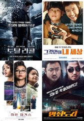 [설 특선영화 한줄평] 연기 천재들의 만남 ‘그것만이 내세상’ VS 여성 연대의 힘  ‘범죄도시’