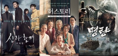 [설 특선영화 한줄평] 의미와 재미 다 잡은  ‘허스토리’ VS 먹히는 영웅서사 ‘명량’