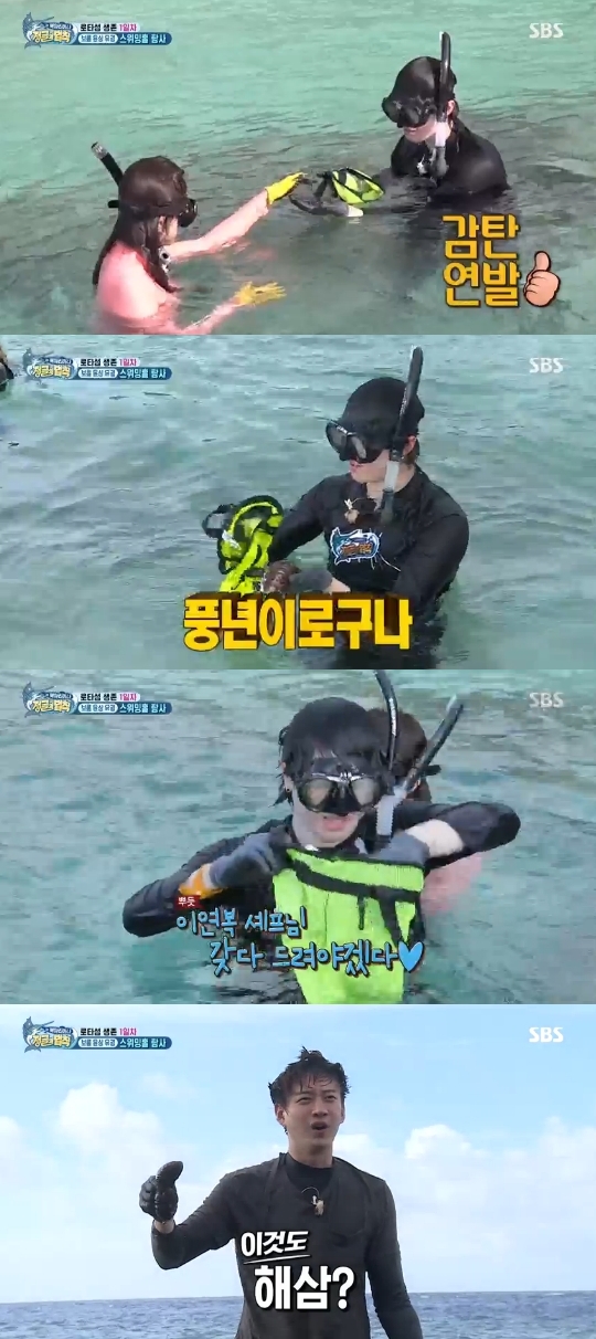 SBS='정글의 법칙' 캡쳐